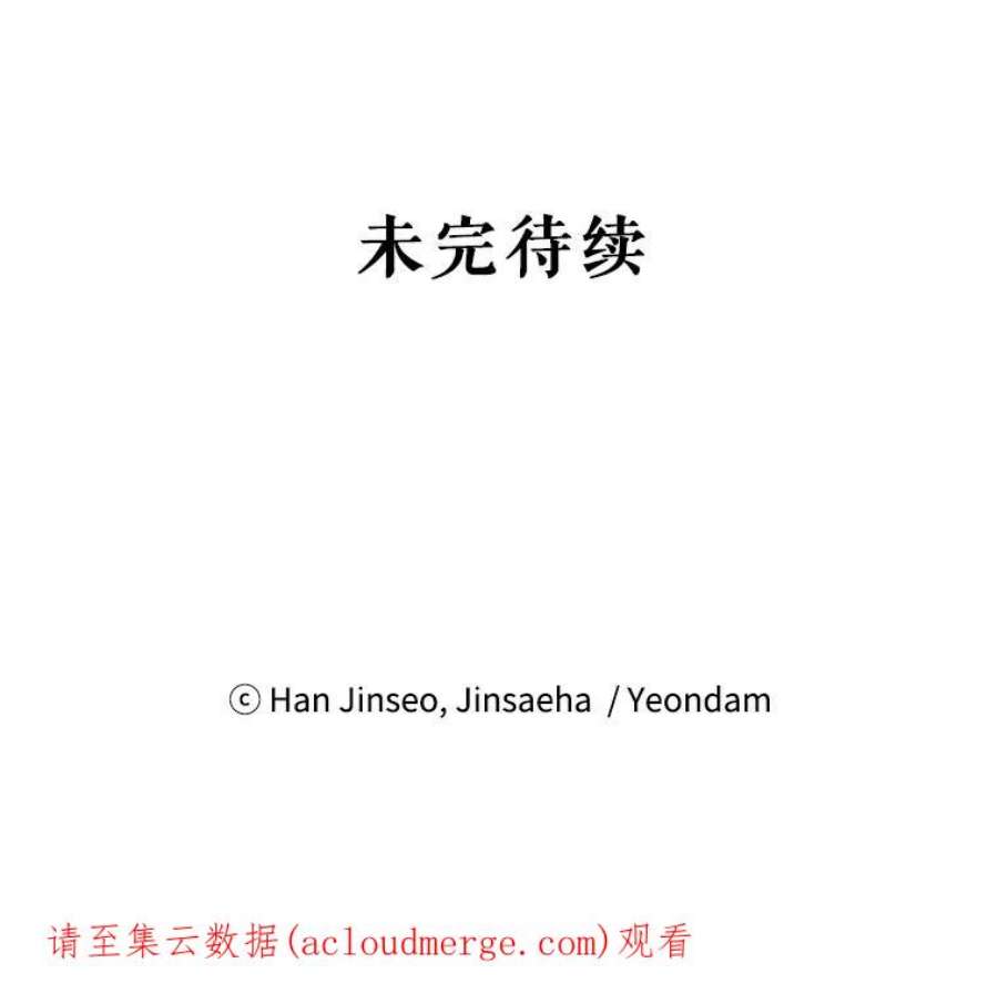 虚名的公爵之妻52.加斯帕的反击