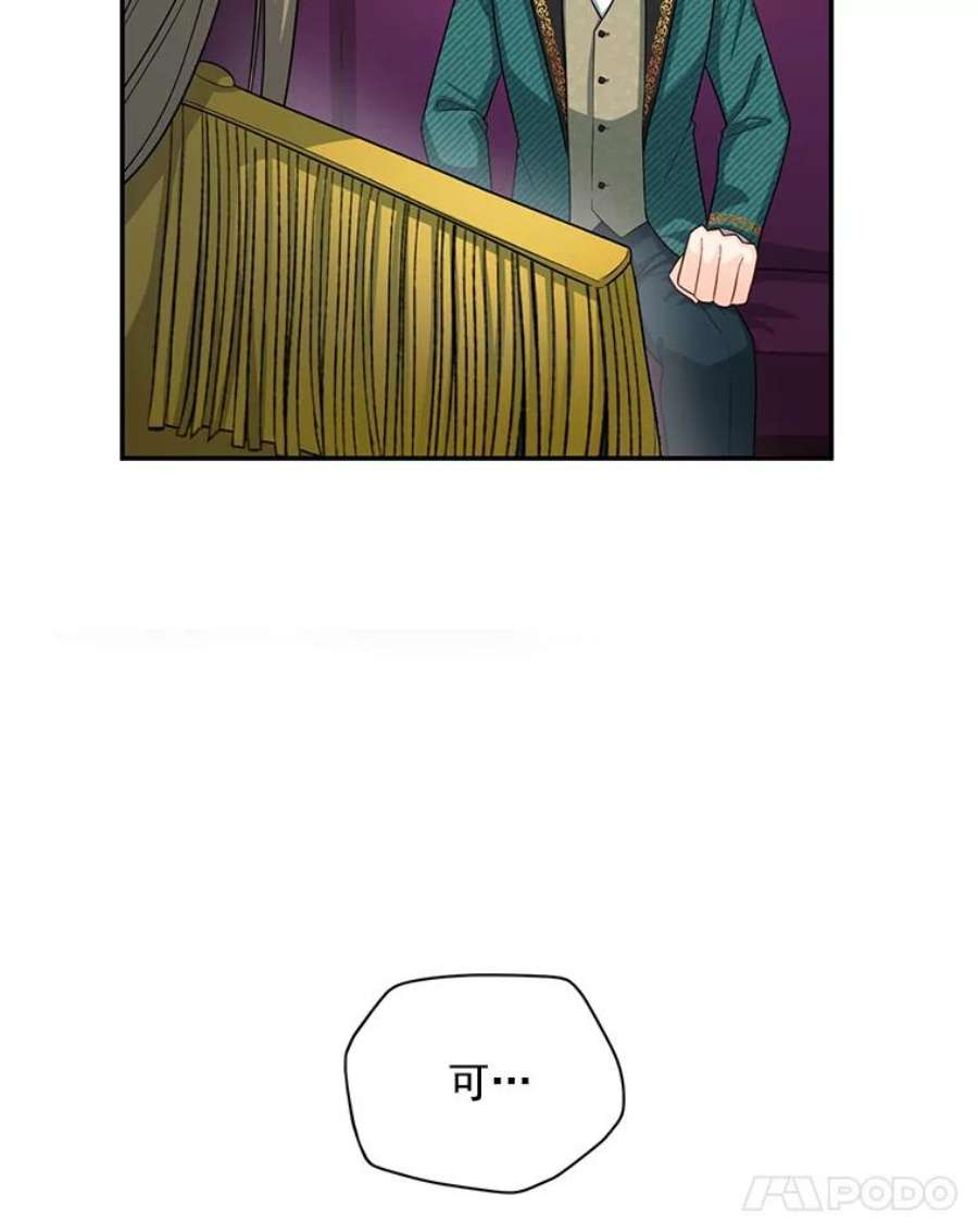 虚名的公爵之妻52.加斯帕的反击