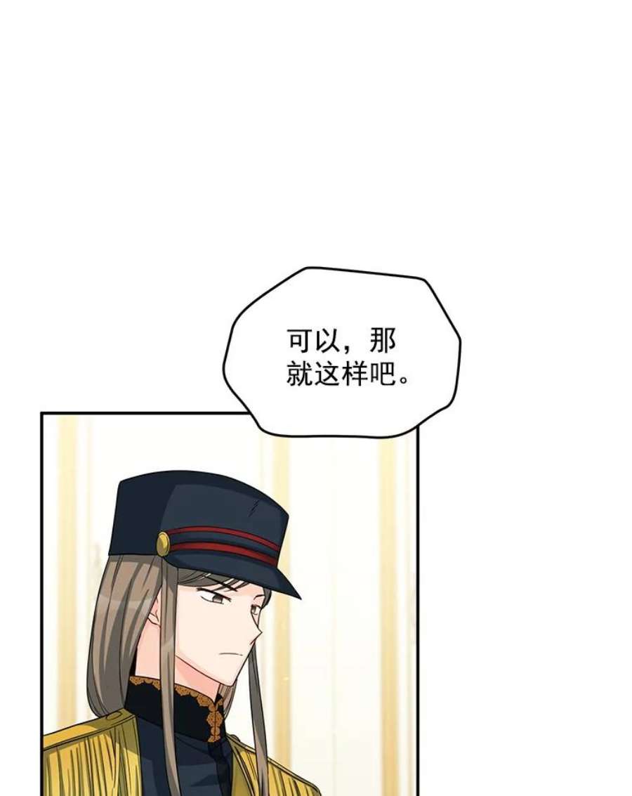 虚名的公爵之妻52.加斯帕的反击