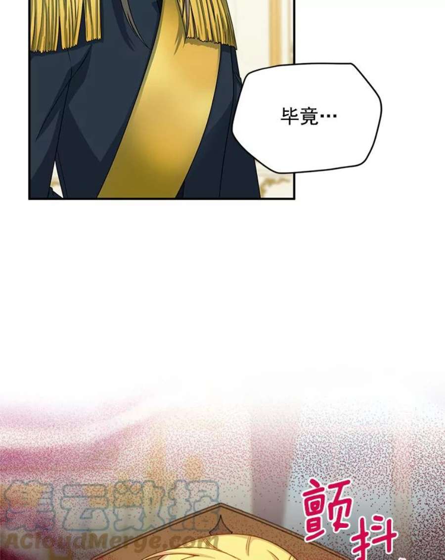 虚名的公爵之妻52.加斯帕的反击