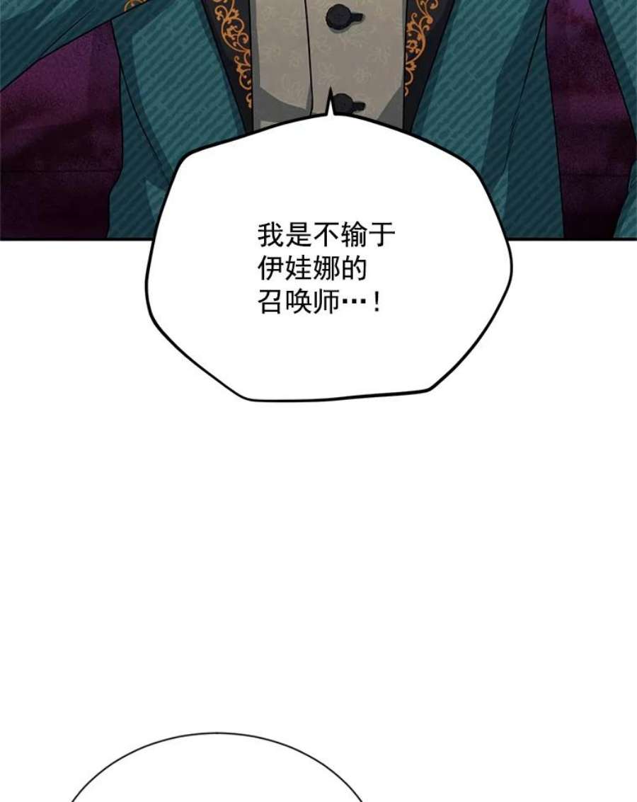 虚名的公爵之妻52.加斯帕的反击