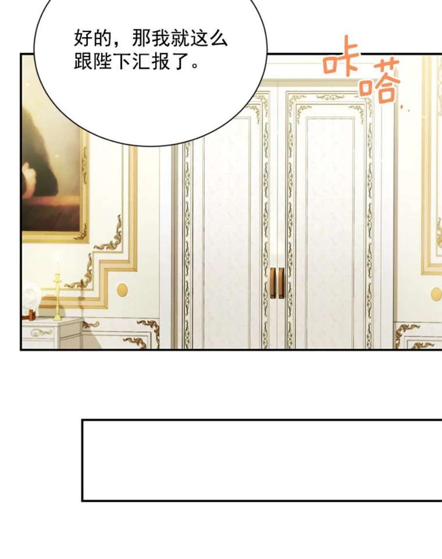 虚名的公爵之妻52.加斯帕的反击