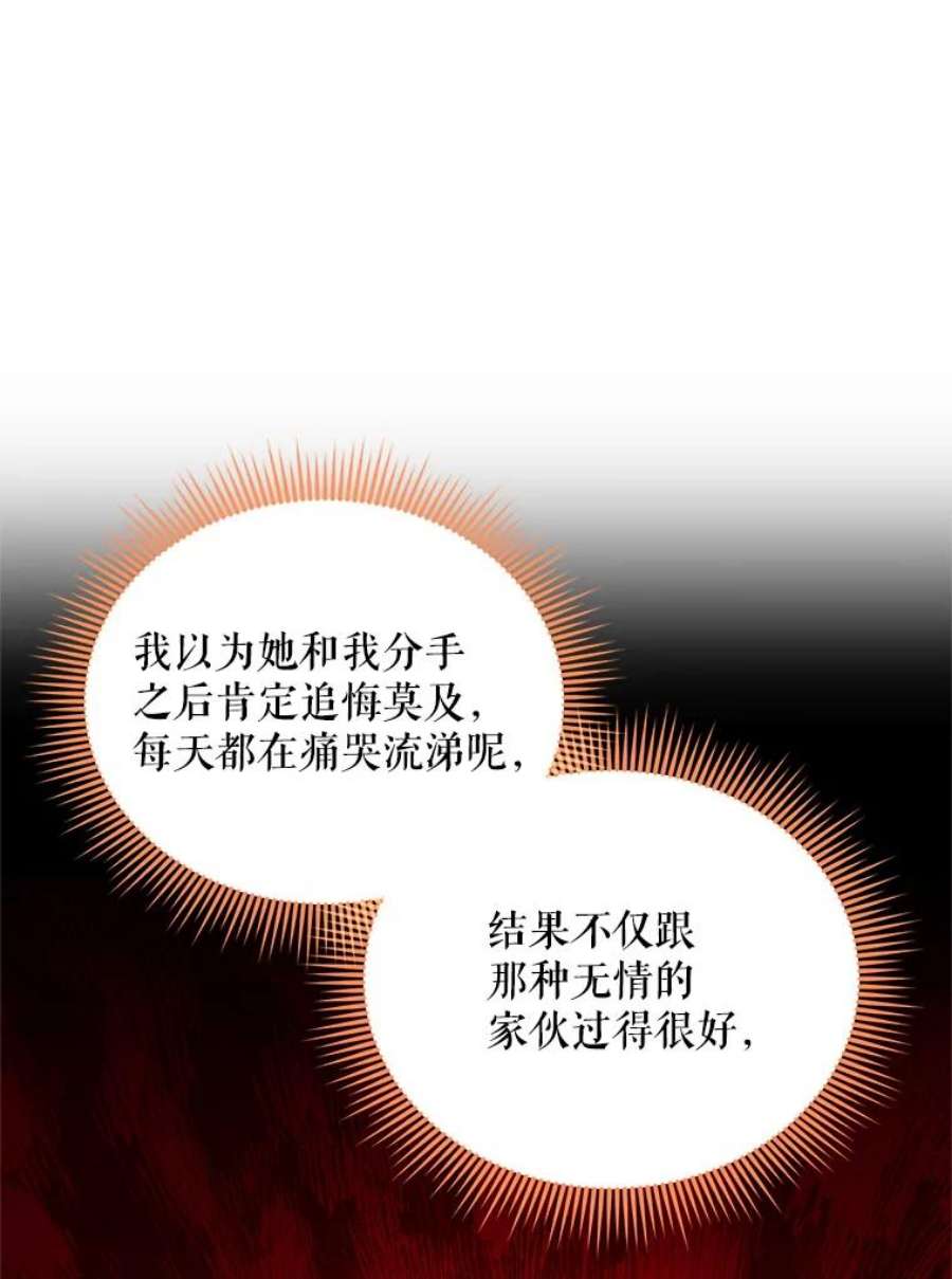虚名的公爵之妻52.加斯帕的反击