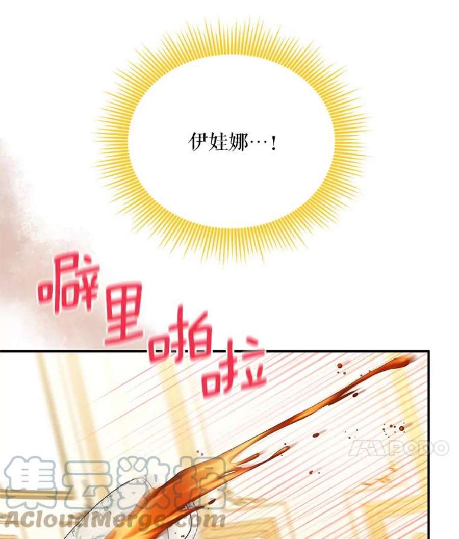 虚名的公爵之妻52.加斯帕的反击