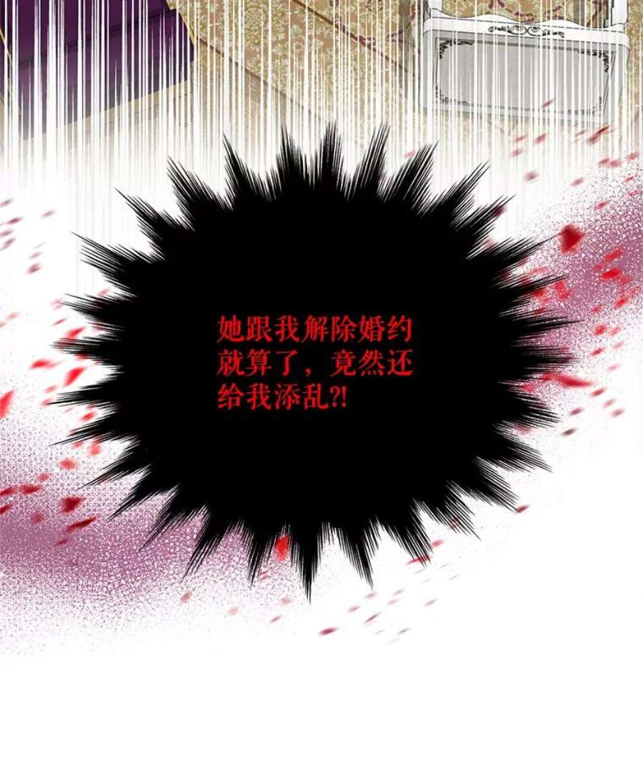 虚名的公爵之妻52.加斯帕的反击