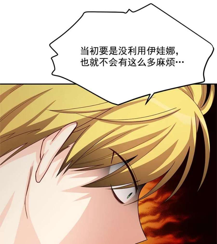 虚名的公爵之妻52.加斯帕的反击