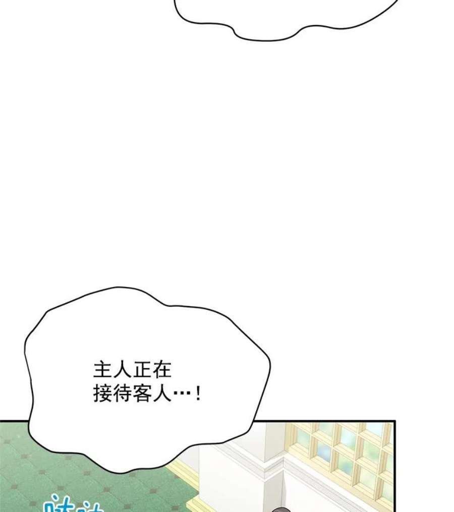 虚名的公爵之妻52.加斯帕的反击