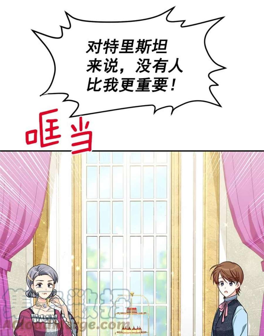 虚名的公爵之妻52.加斯帕的反击