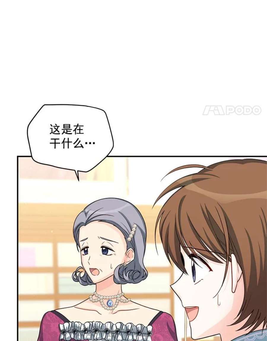 虚名的公爵之妻52.加斯帕的反击