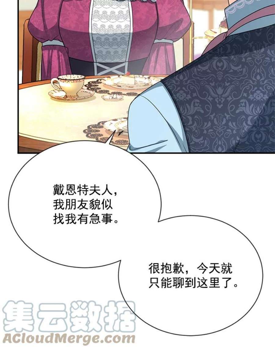 虚名的公爵之妻52.加斯帕的反击