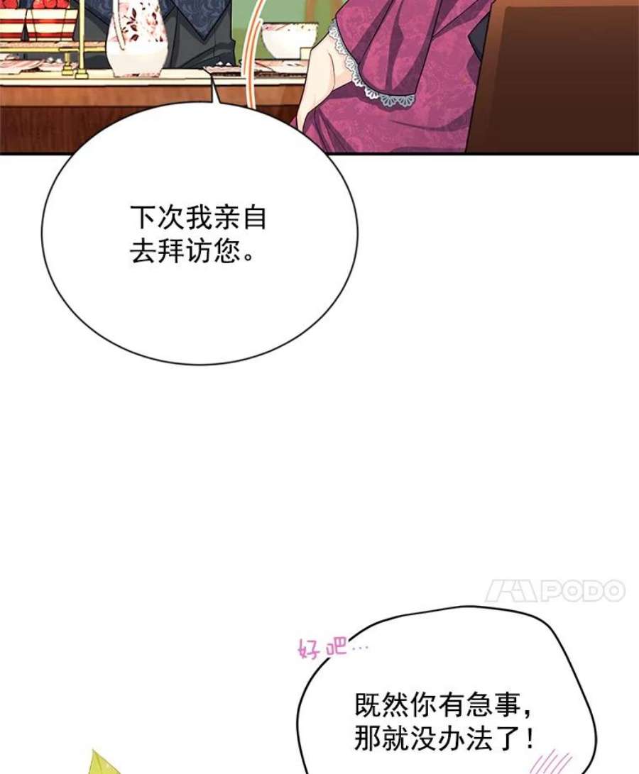 虚名的公爵之妻52.加斯帕的反击