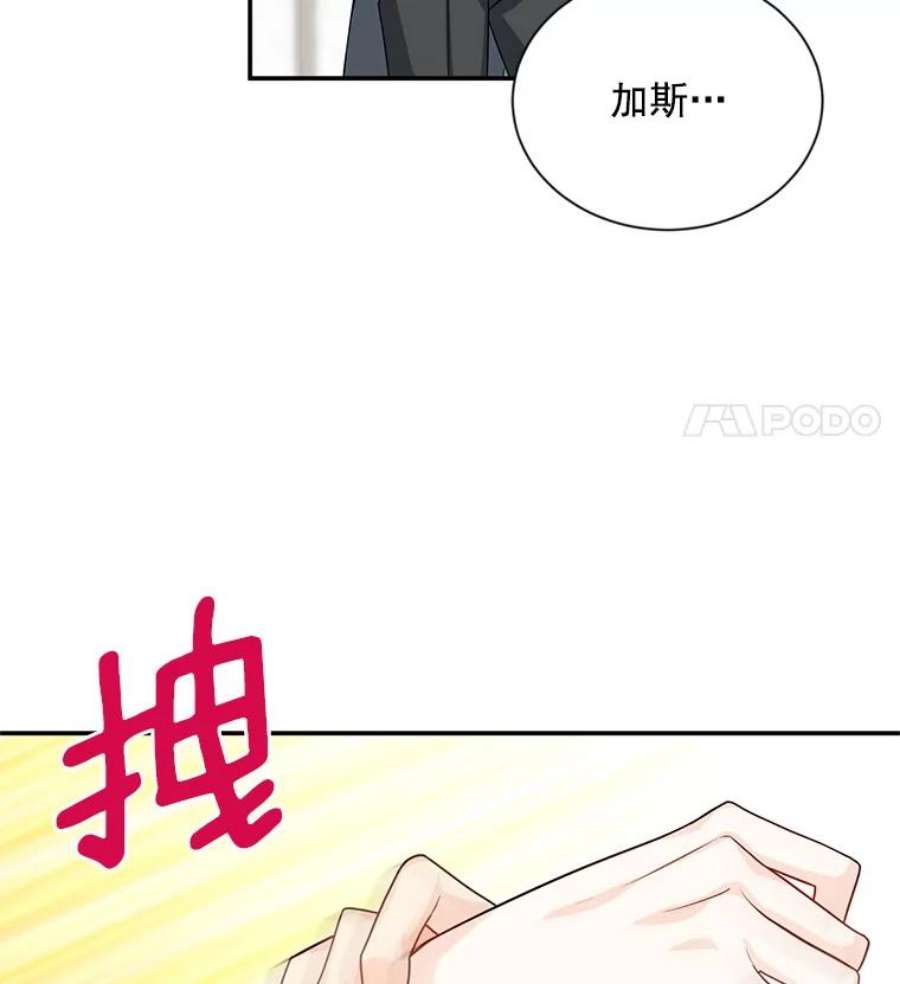 虚名的公爵之妻52.加斯帕的反击