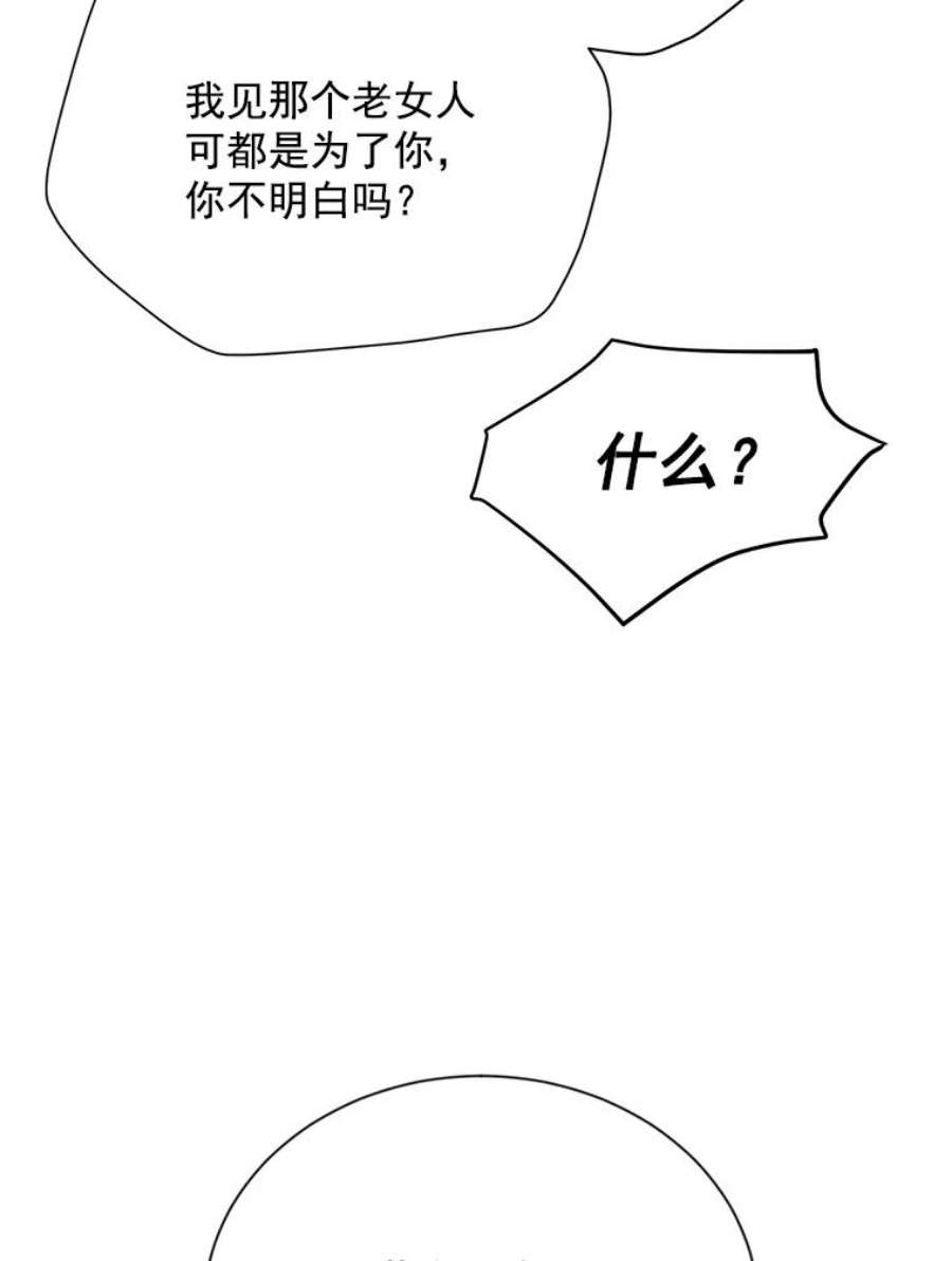 虚名的公爵之妻52.加斯帕的反击