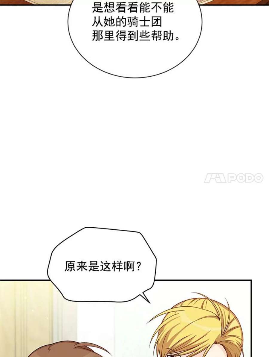 虚名的公爵之妻52.加斯帕的反击