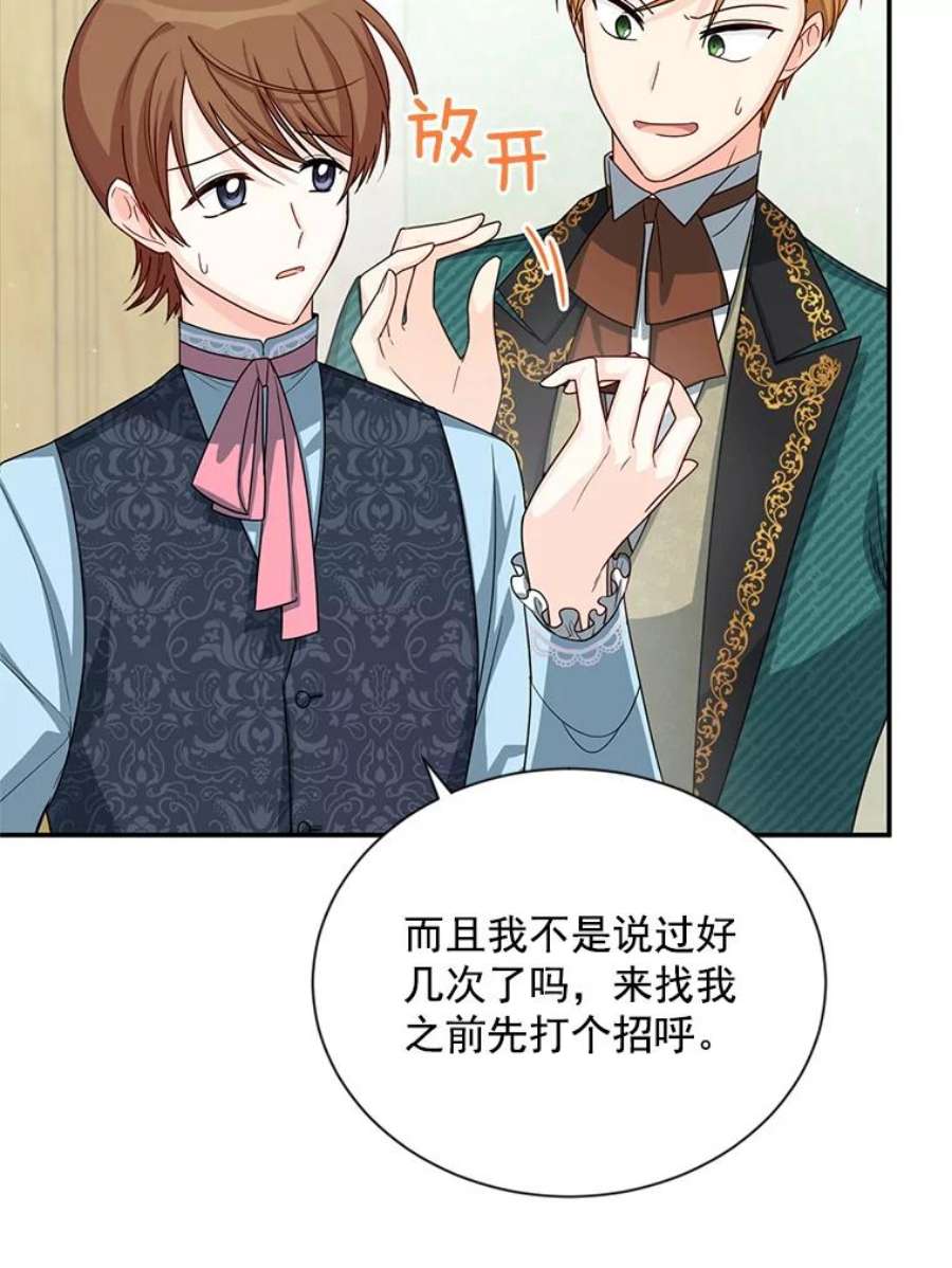 虚名的公爵之妻52.加斯帕的反击