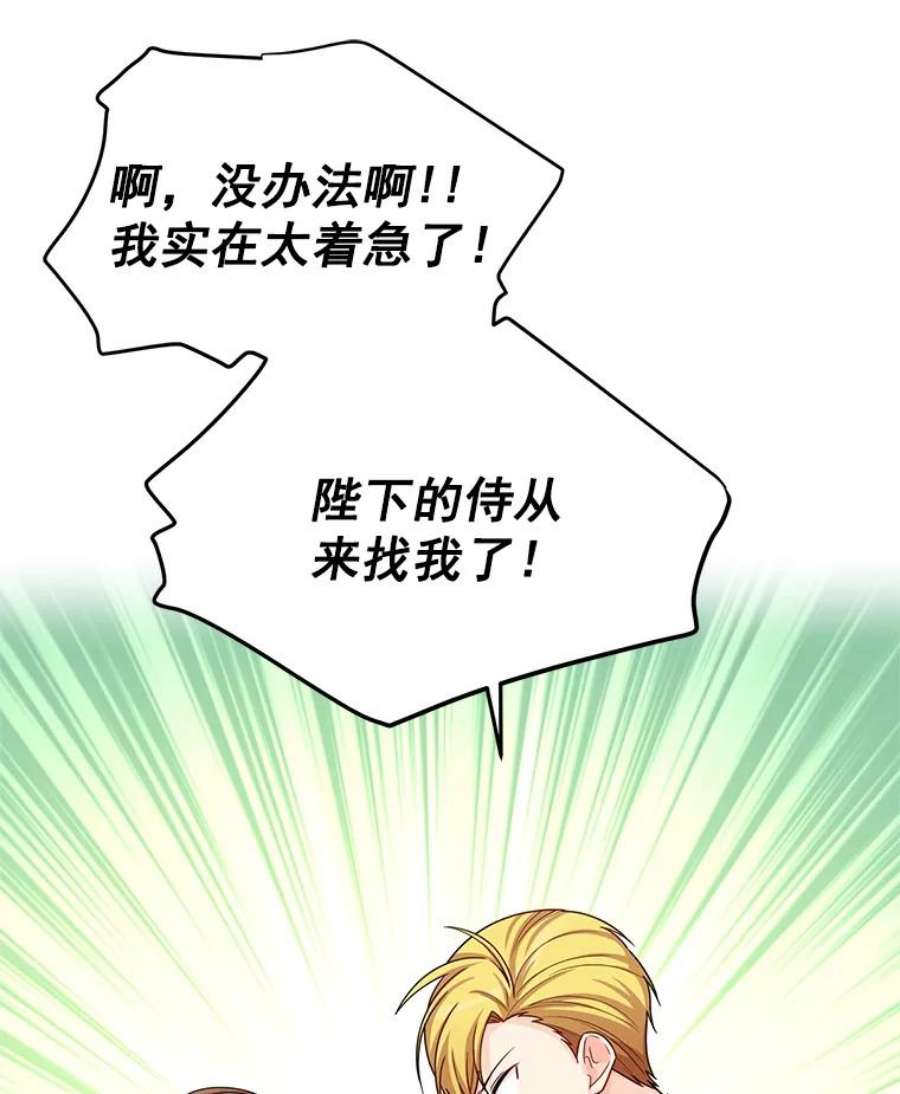 虚名的公爵之妻52.加斯帕的反击