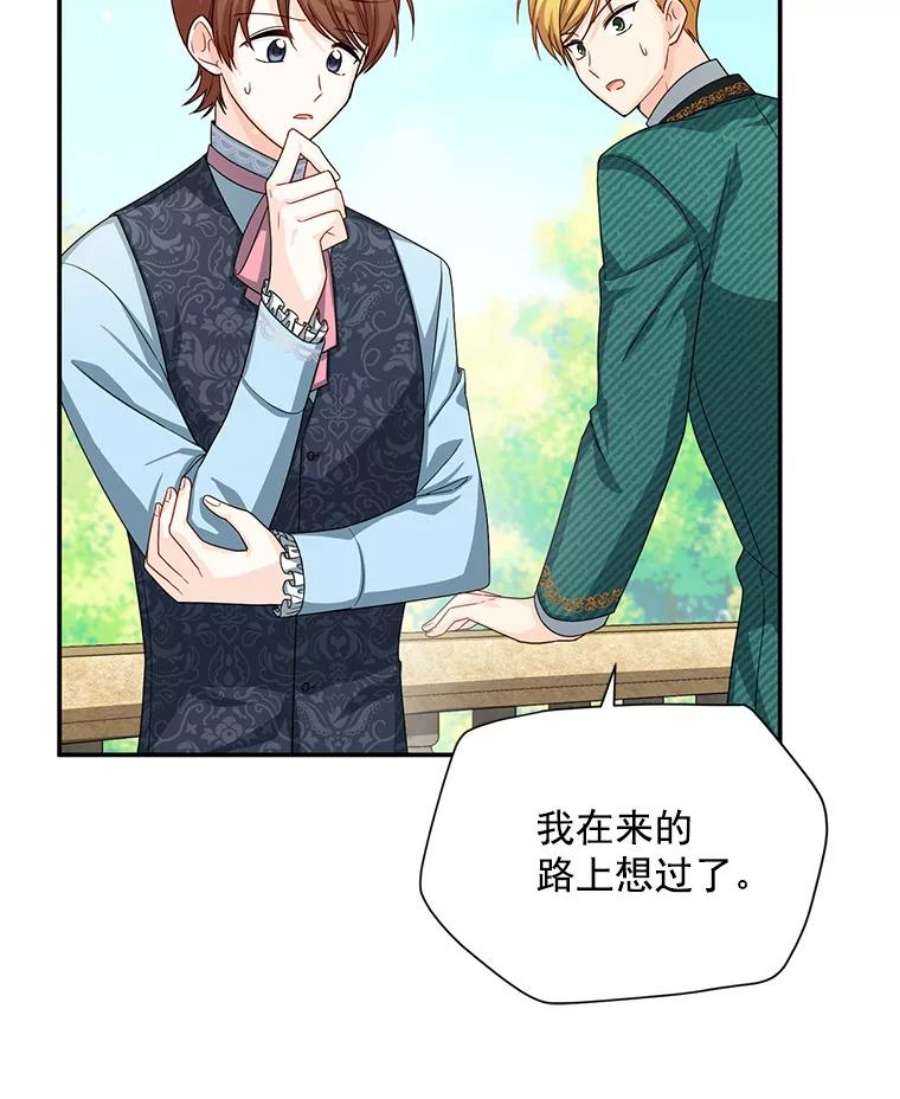 虚名的公爵之妻52.加斯帕的反击