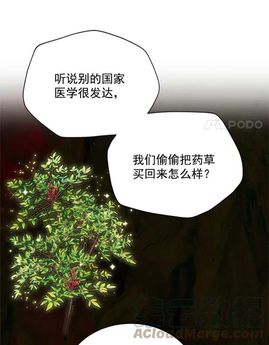 虚名的公爵之妻52.加斯帕的反击