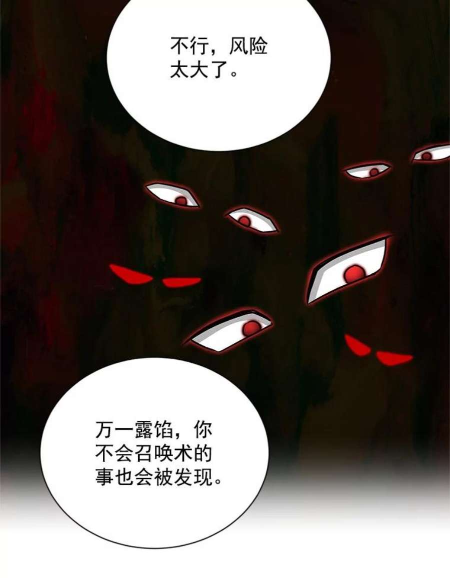 虚名的公爵之妻52.加斯帕的反击