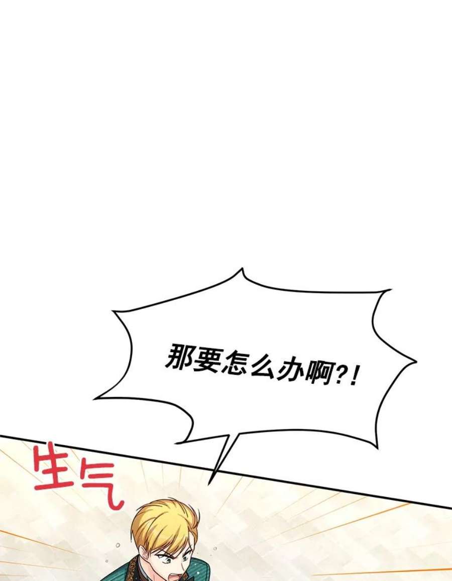 虚名的公爵之妻52.加斯帕的反击