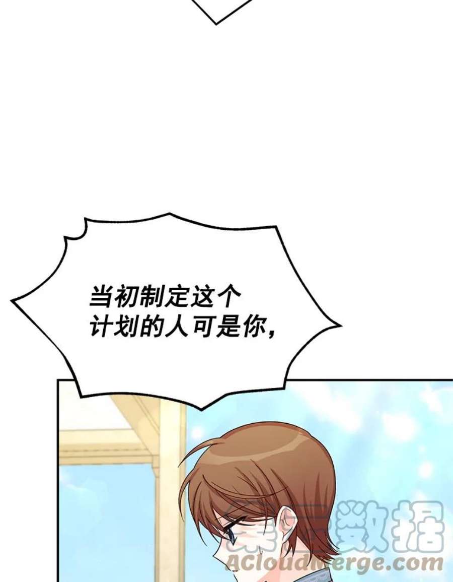 虚名的公爵之妻52.加斯帕的反击