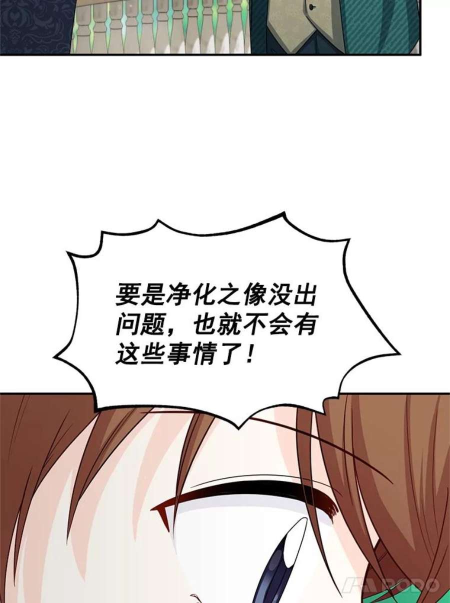 虚名的公爵之妻52.加斯帕的反击
