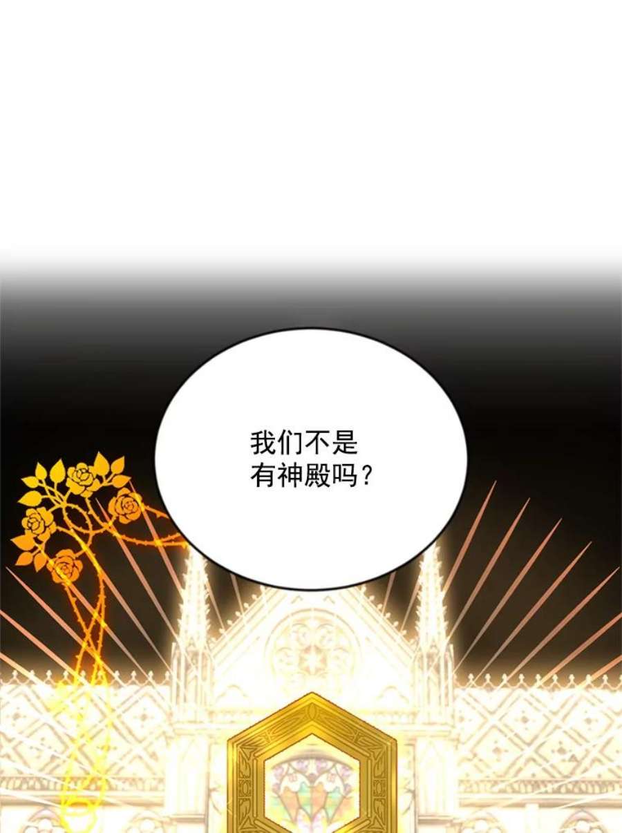 虚名的公爵之妻52.加斯帕的反击