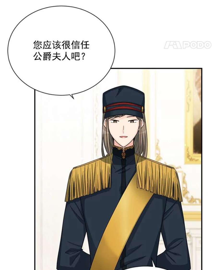 虚名的公爵之妻52.加斯帕的反击