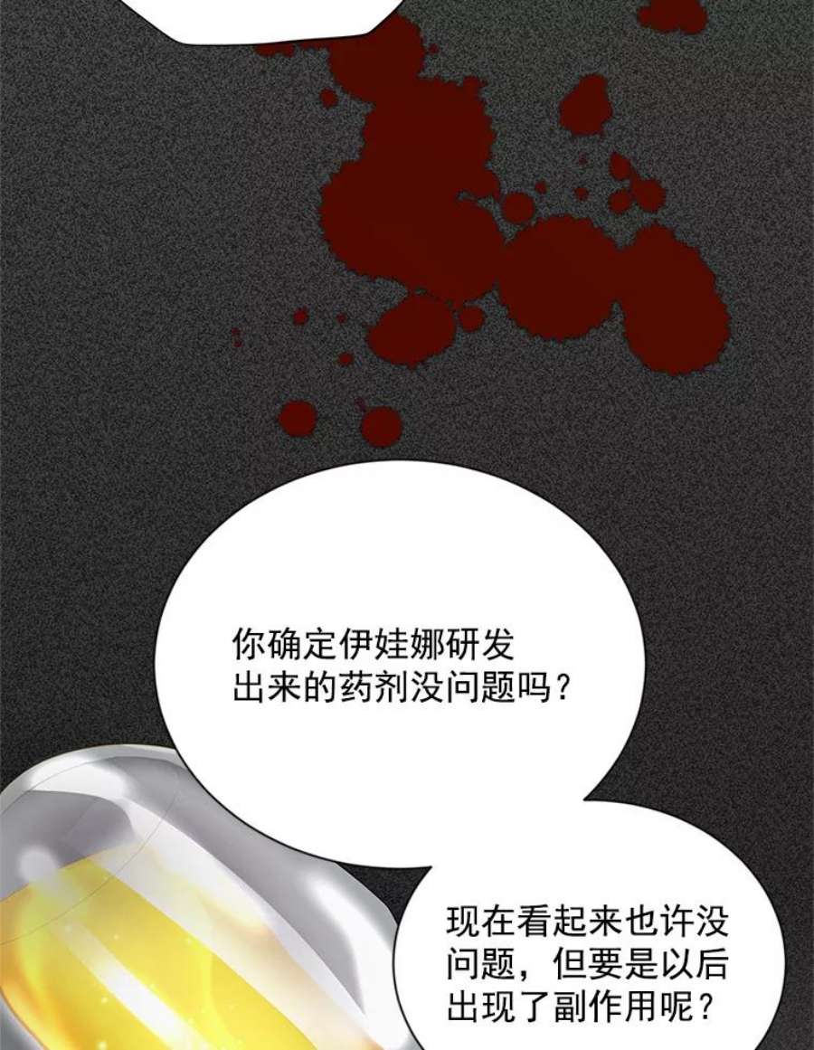虚名的公爵之妻52.加斯帕的反击