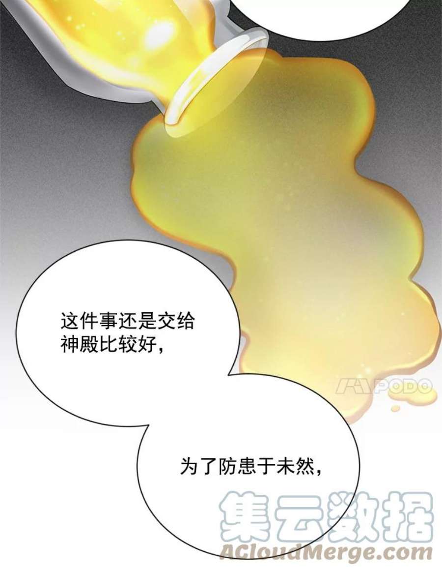虚名的公爵之妻52.加斯帕的反击