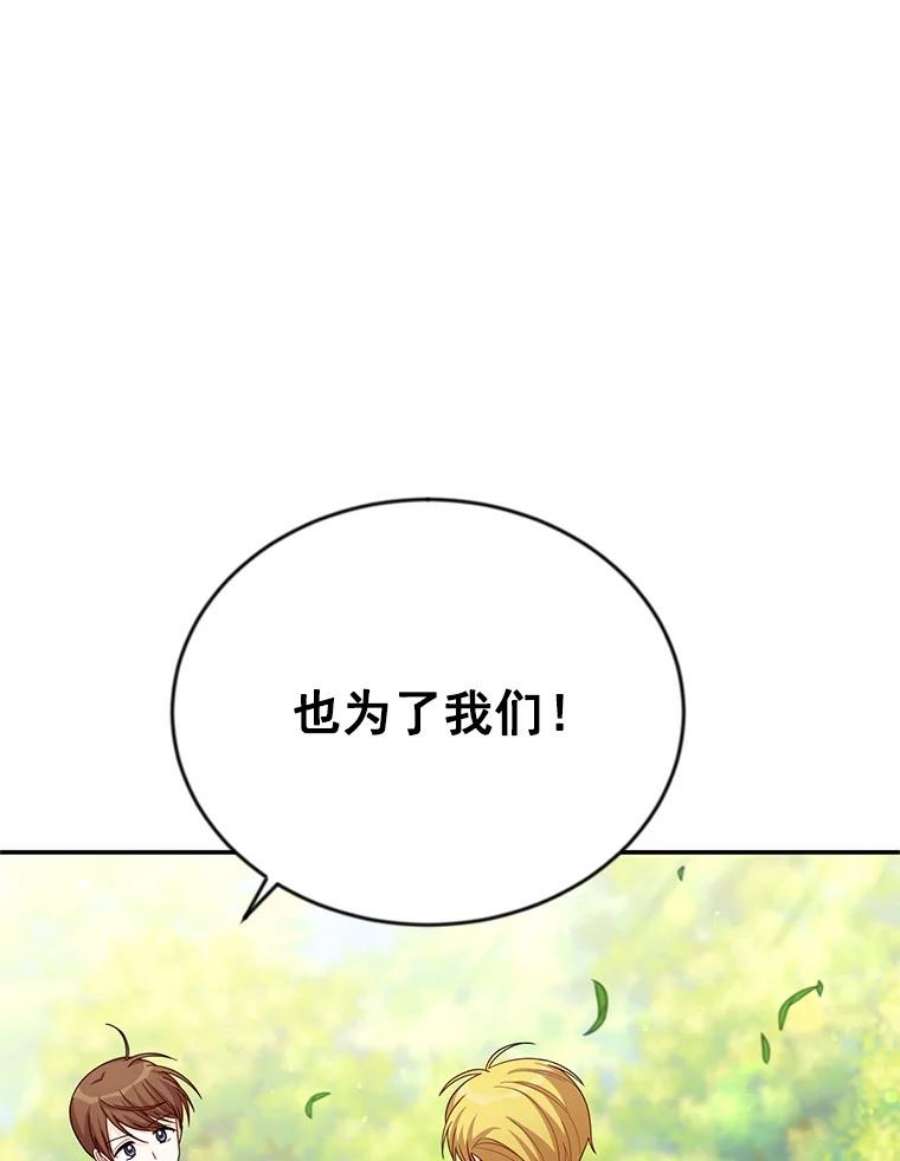 虚名的公爵之妻52.加斯帕的反击