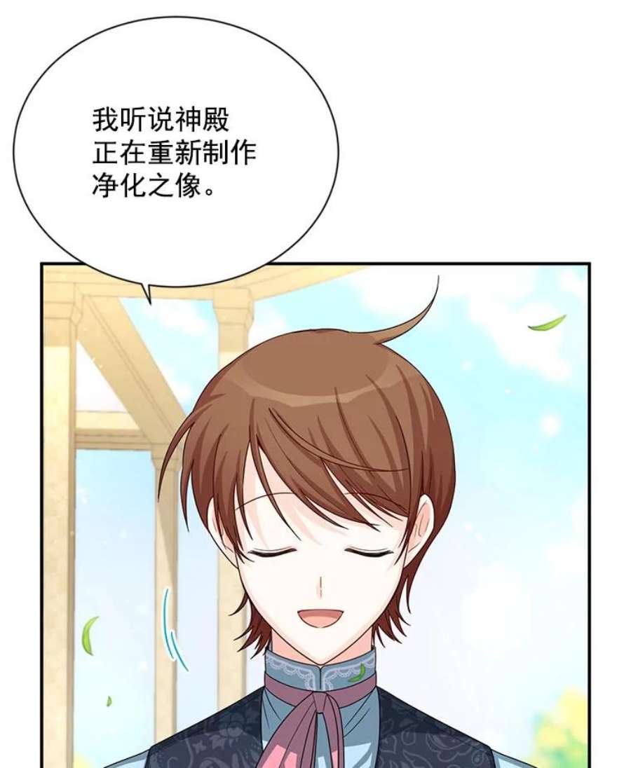 虚名的公爵之妻52.加斯帕的反击