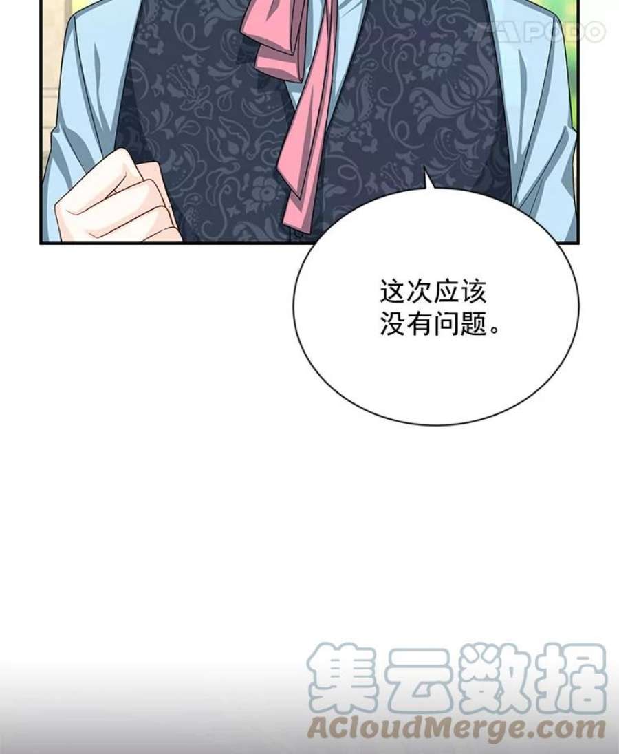 虚名的公爵之妻52.加斯帕的反击