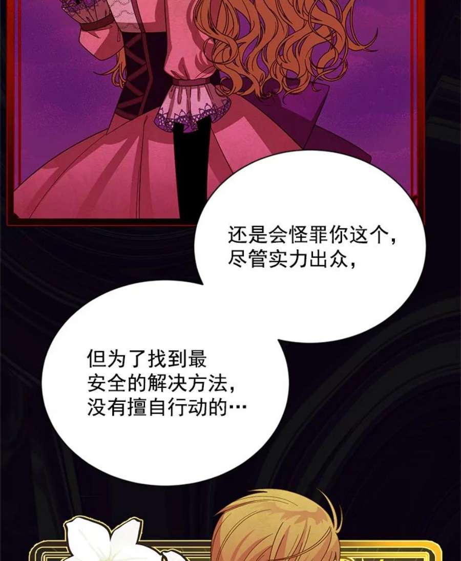 虚名的公爵之妻52.加斯帕的反击