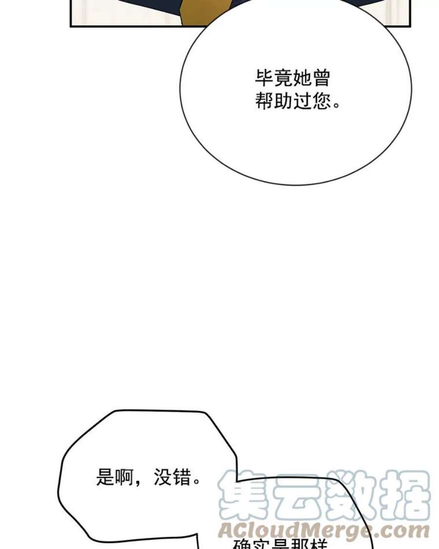 虚名的公爵之妻52.加斯帕的反击