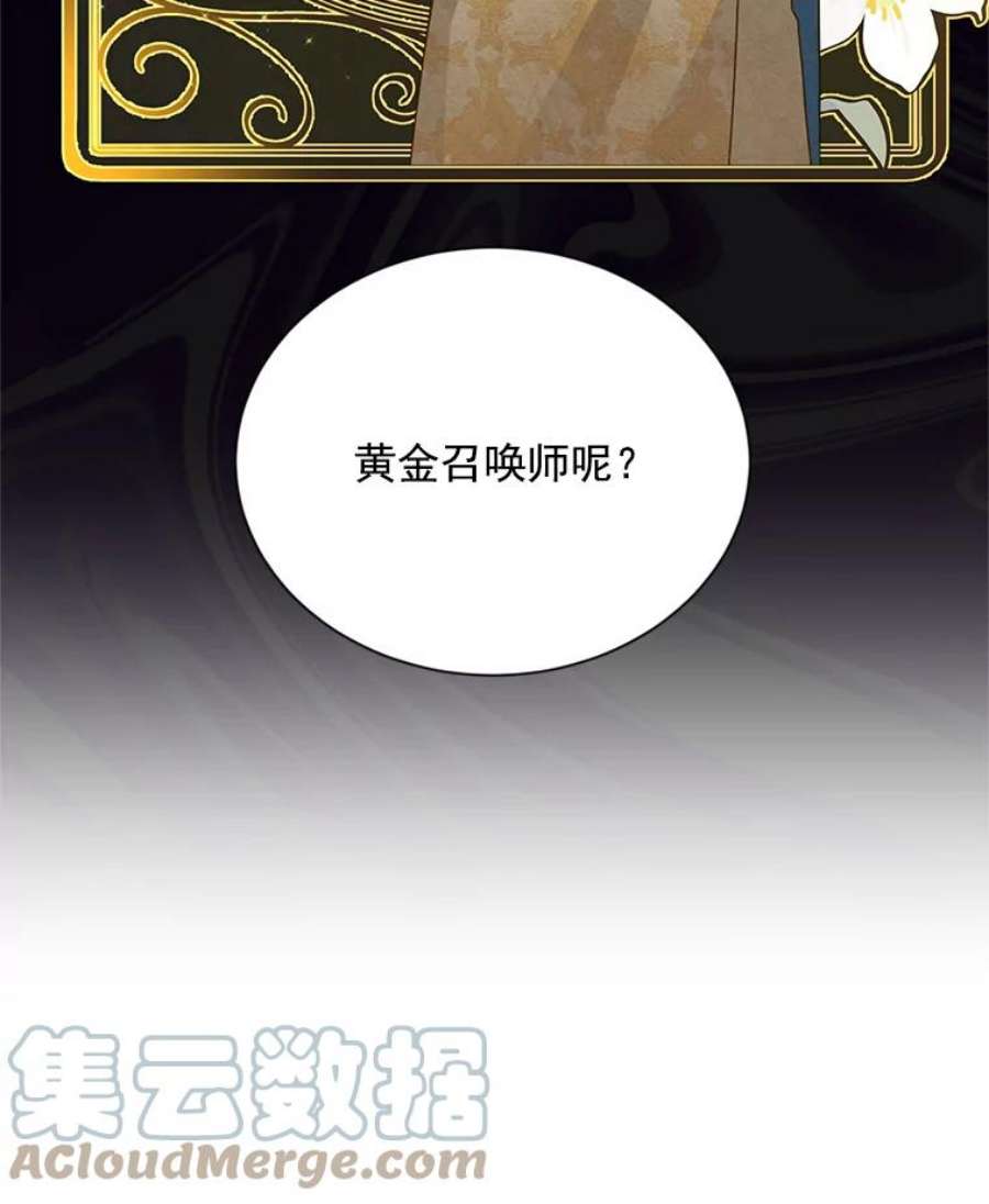 虚名的公爵之妻52.加斯帕的反击