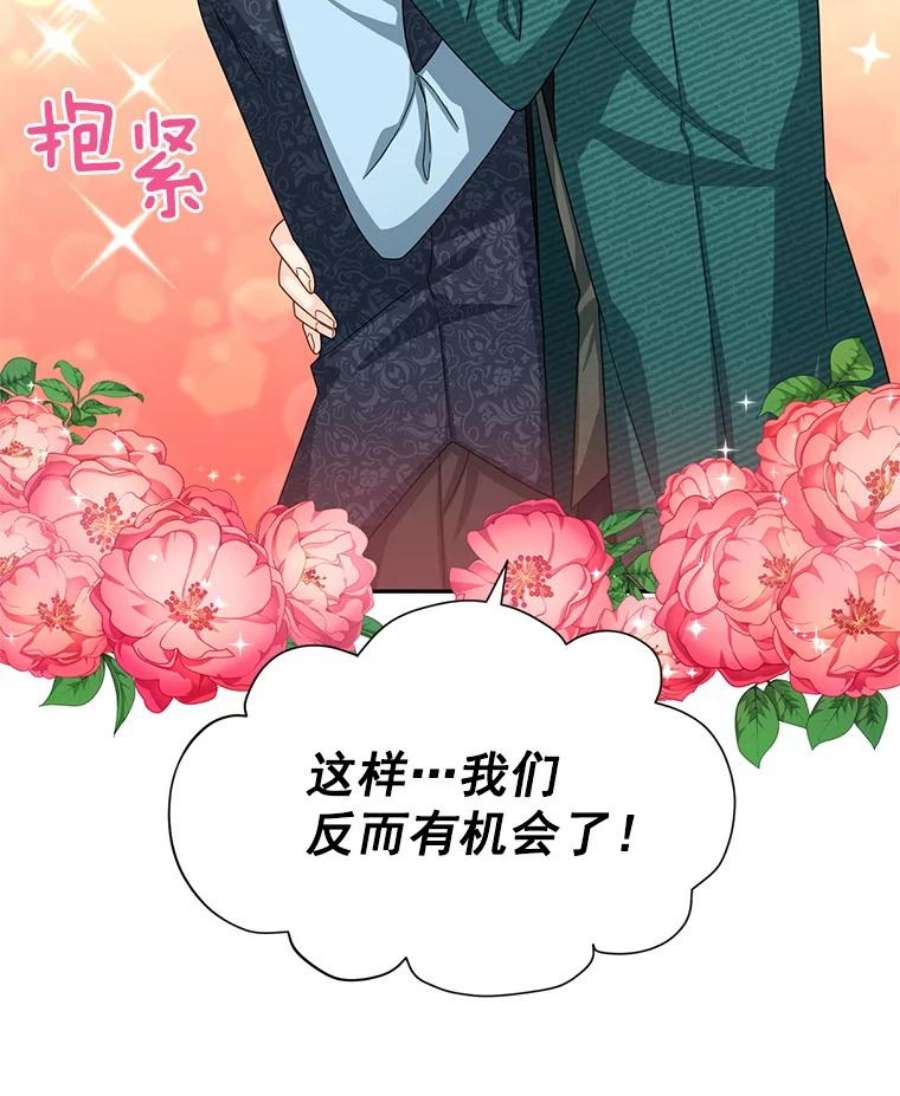 虚名的公爵之妻52.加斯帕的反击