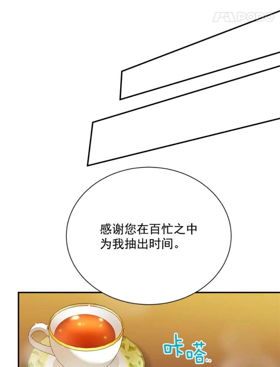 虚名的公爵之妻52.加斯帕的反击