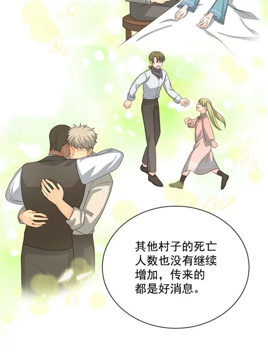 虚名的公爵之妻52.加斯帕的反击