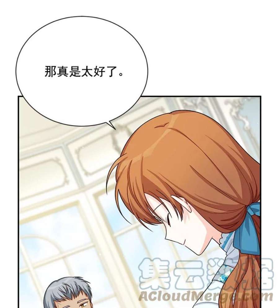虚名的公爵之妻52.加斯帕的反击