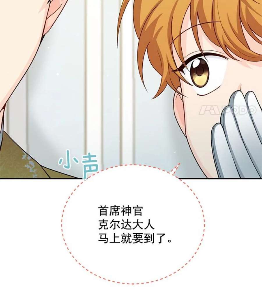 虚名的公爵之妻52.加斯帕的反击