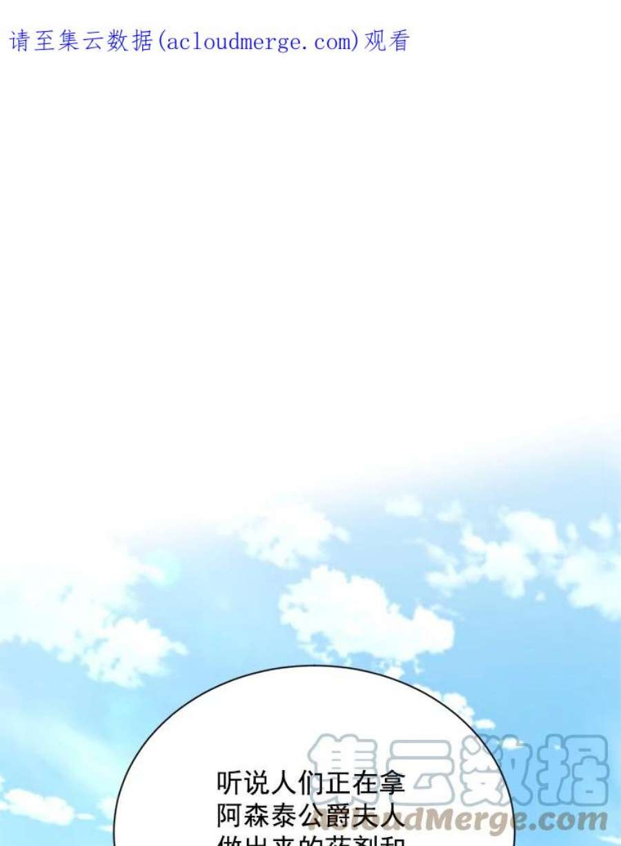 虚名的公爵之妻53.神殿问责