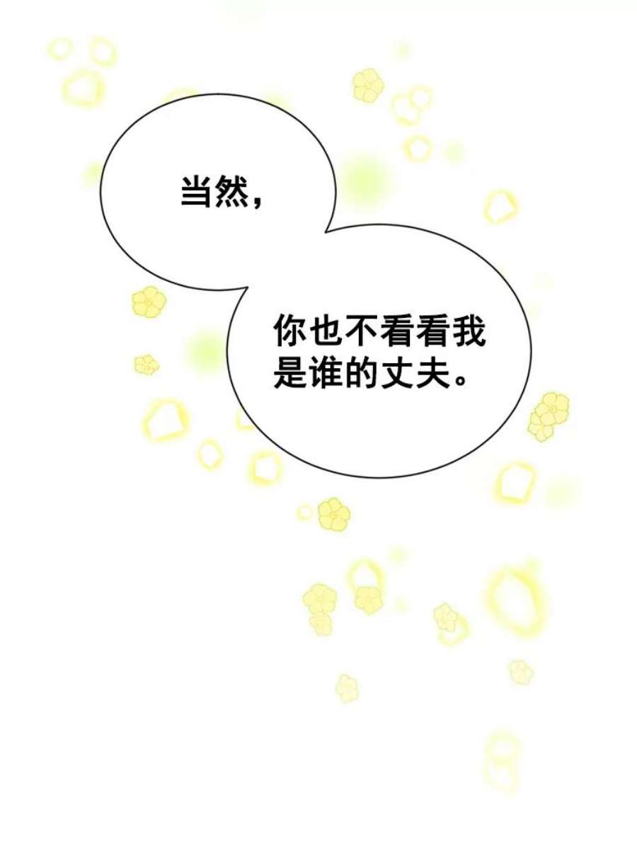 虚名的公爵之妻53.神殿问责