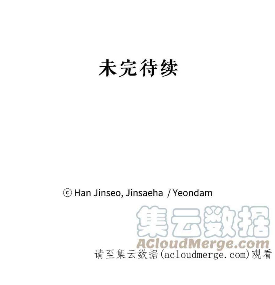 虚名的公爵之妻53.神殿问责