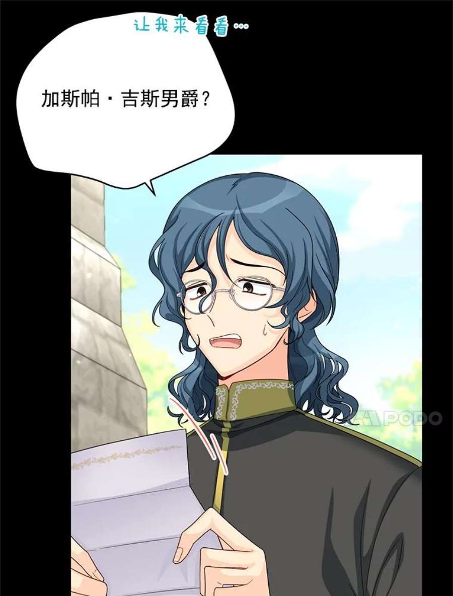 虚名的公爵之妻53.神殿问责