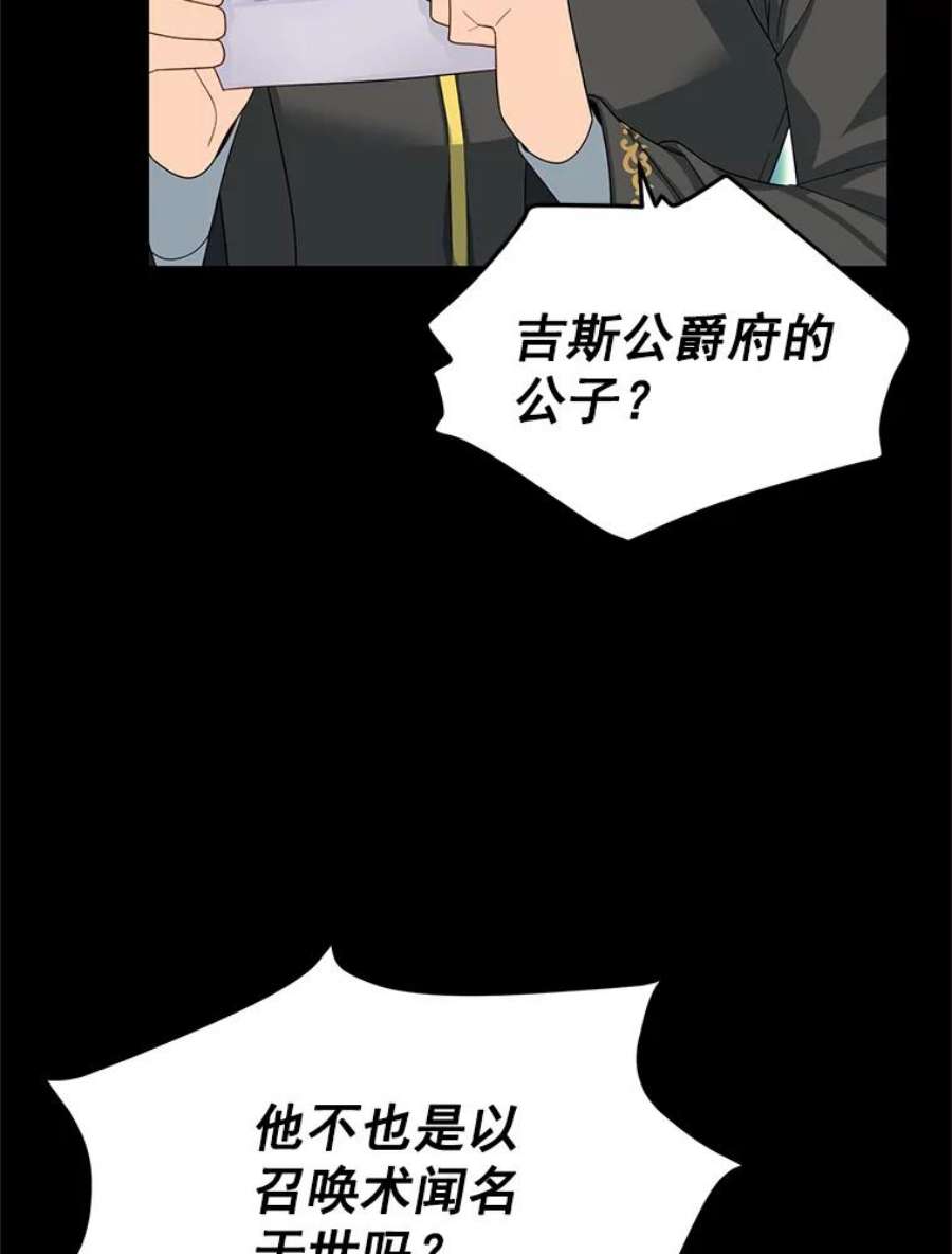 虚名的公爵之妻53.神殿问责