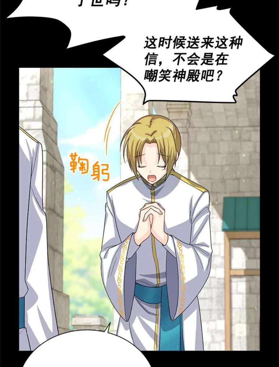 虚名的公爵之妻53.神殿问责