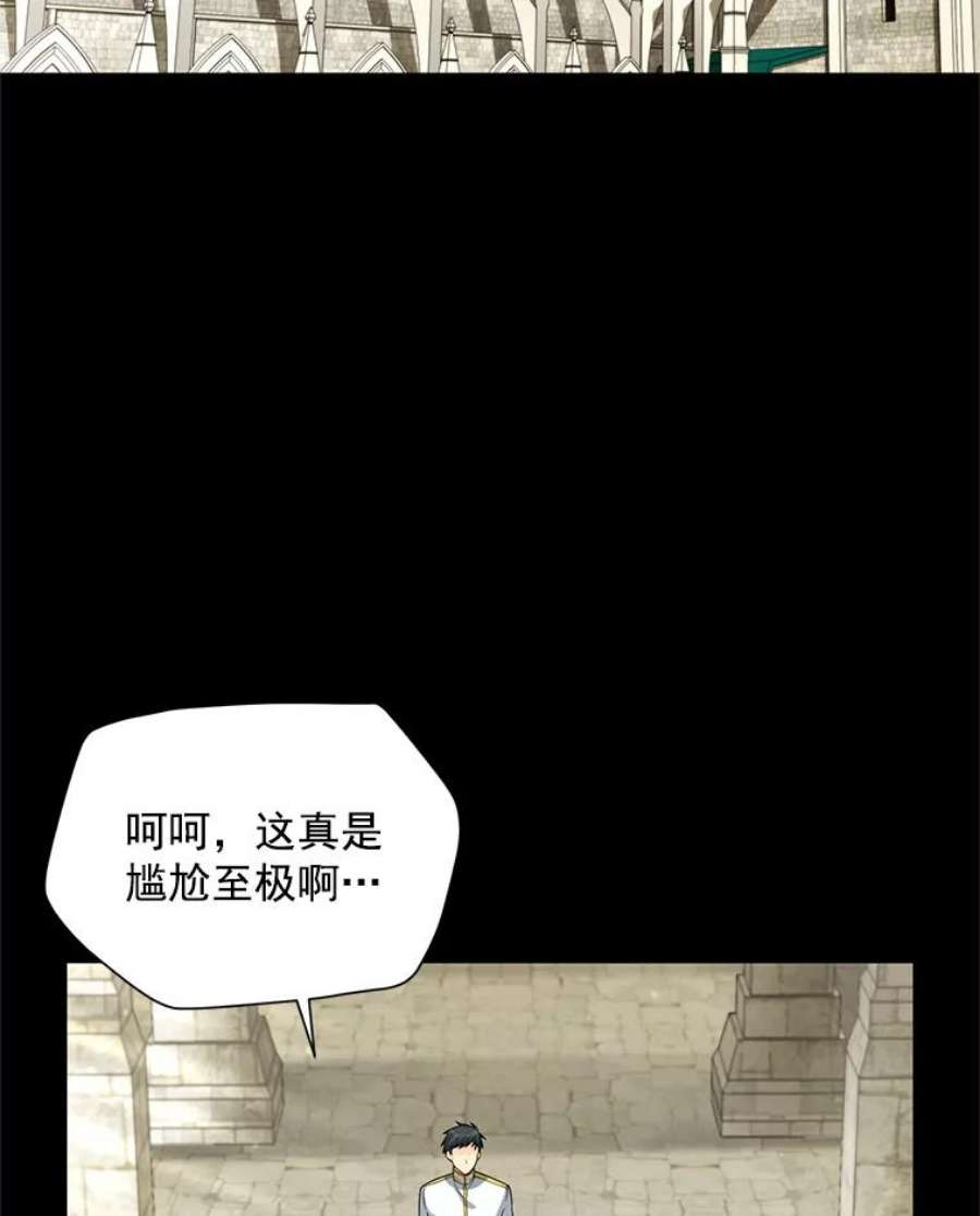 虚名的公爵之妻53.神殿问责