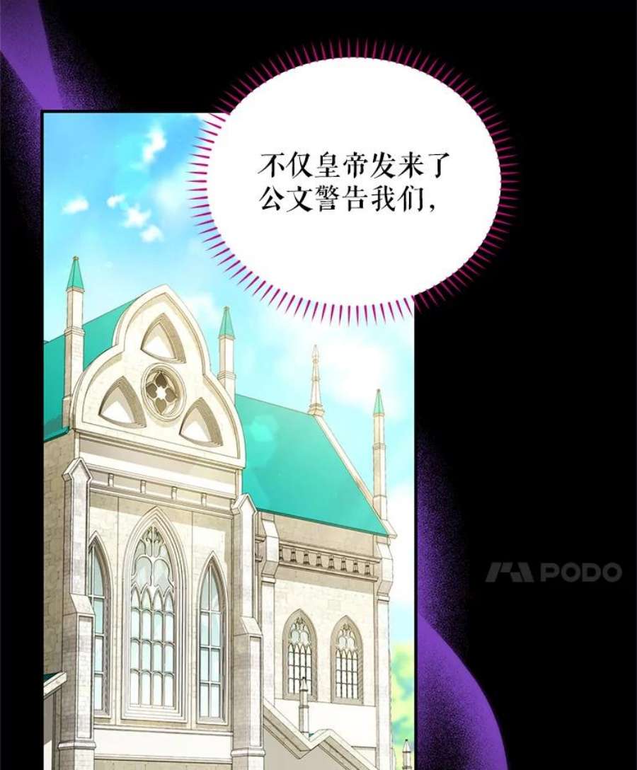 虚名的公爵之妻53.神殿问责