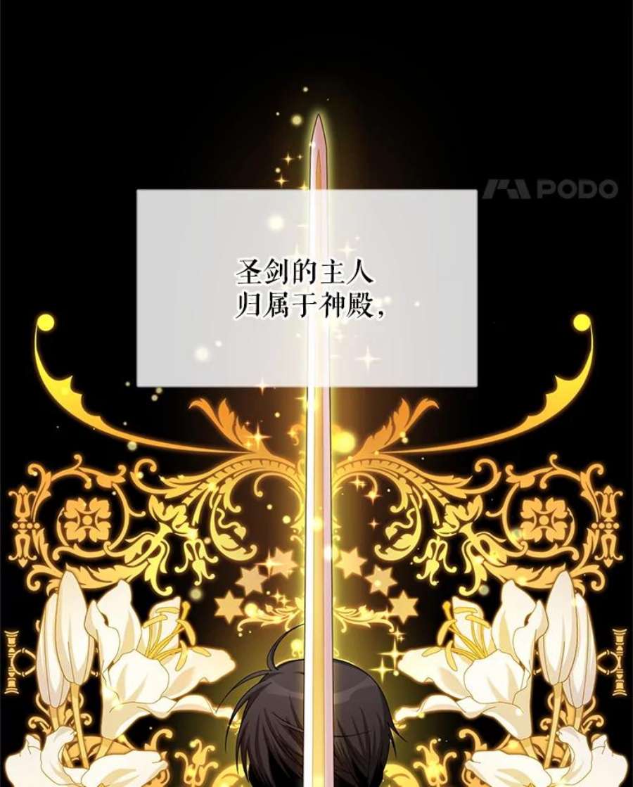 虚名的公爵之妻53.神殿问责